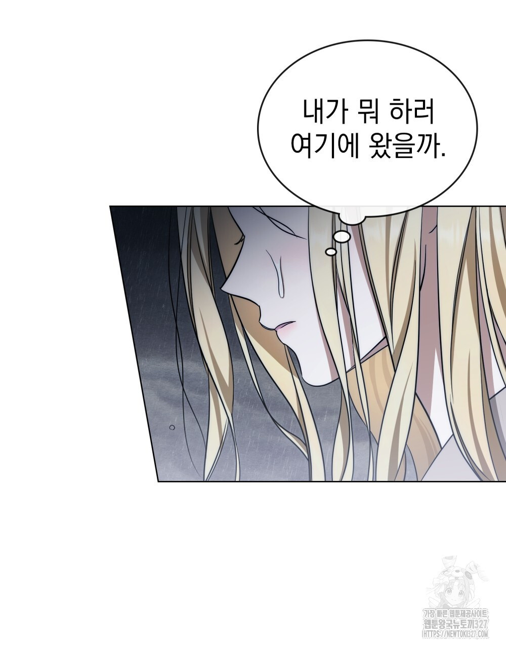구원 방정식 21화 16