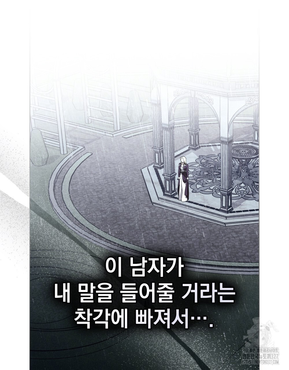구원 방정식 21화 17
