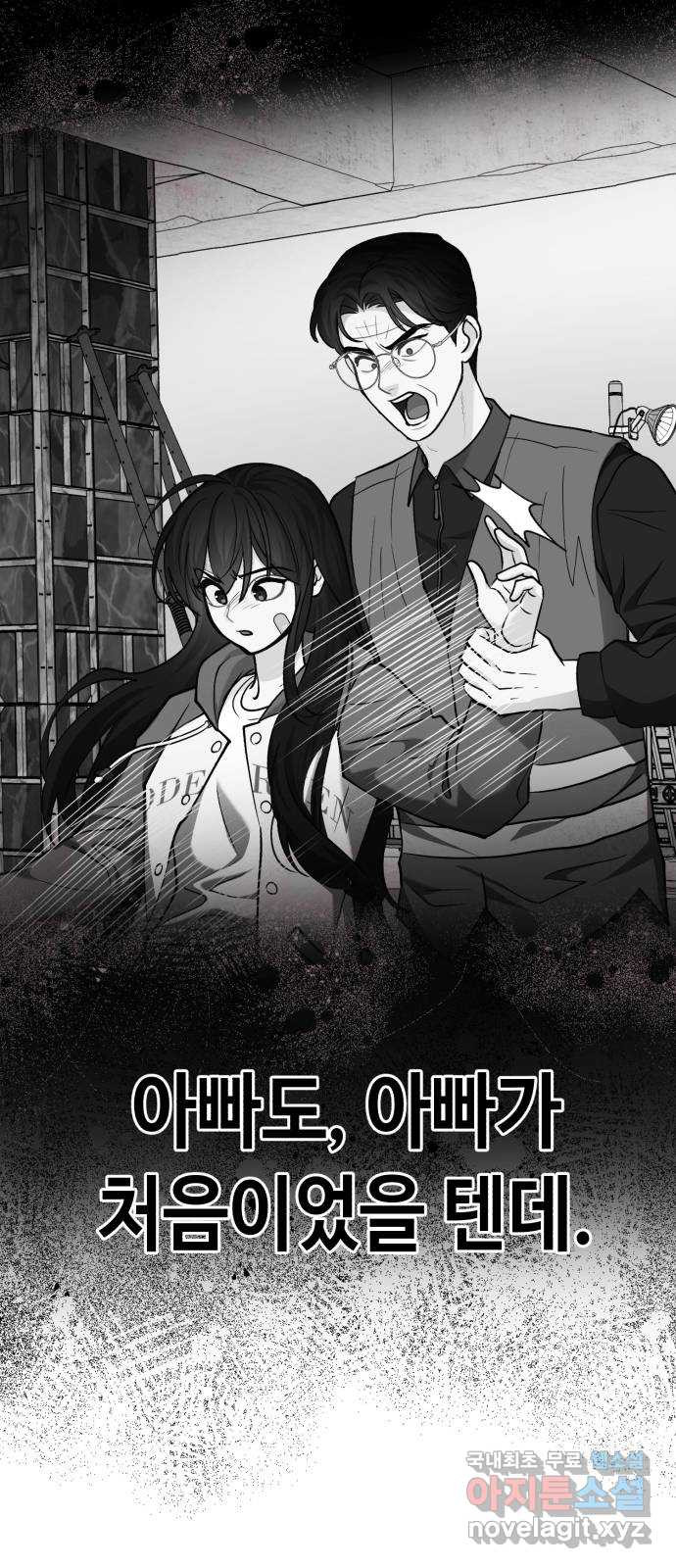 사생돌 37화 탐정수사? 아니 함정수사ㅋ 3