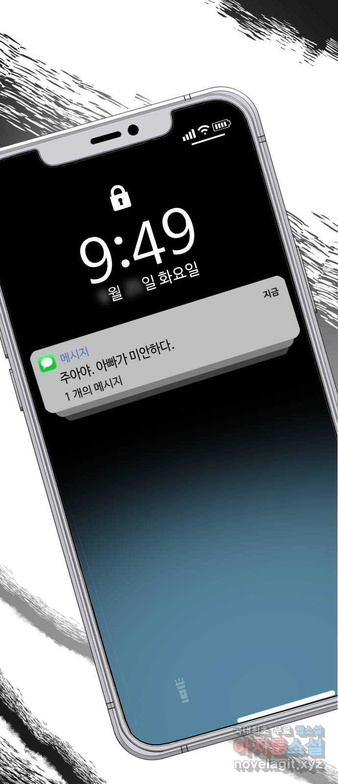 사생돌 37화 탐정수사? 아니 함정수사ㅋ 6