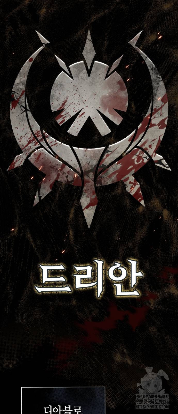 66666년 만에 환생한 흑마법사 104화 7