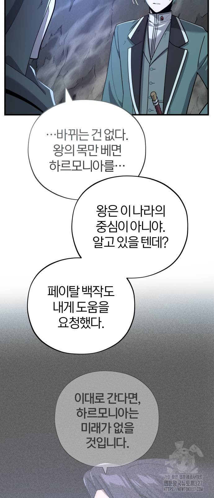 66666년 만에 환생한 흑마법사 104화 12