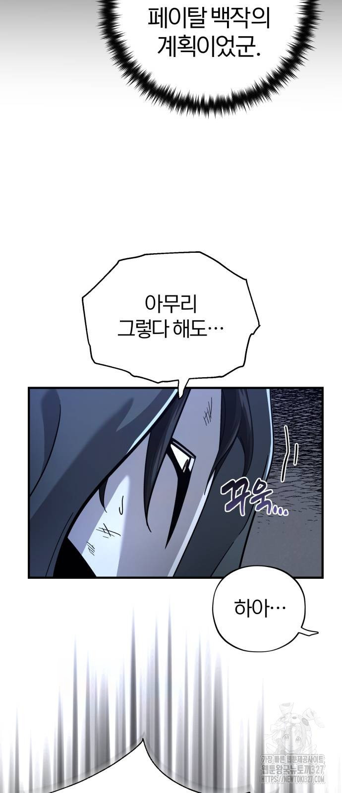 66666년 만에 환생한 흑마법사 104화 14