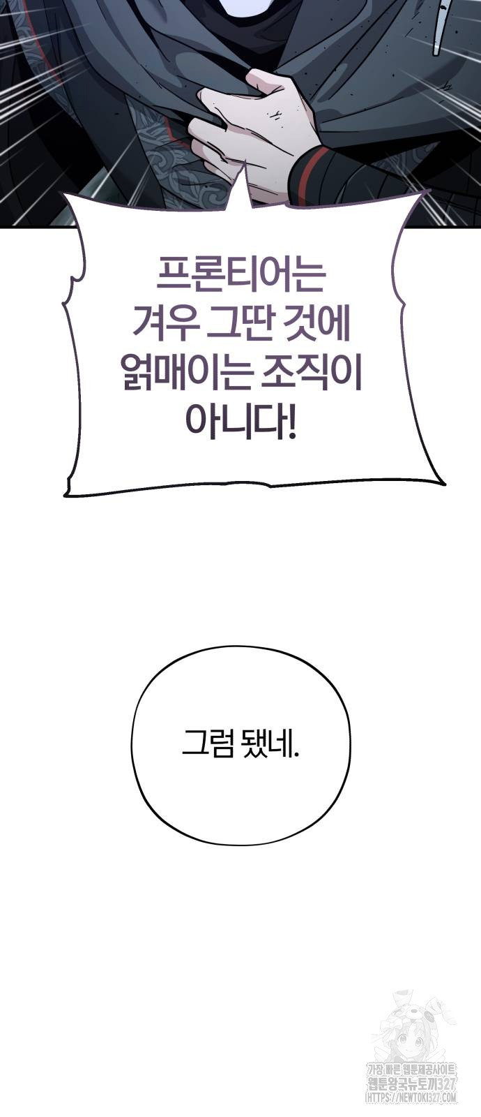 66666년 만에 환생한 흑마법사 104화 17