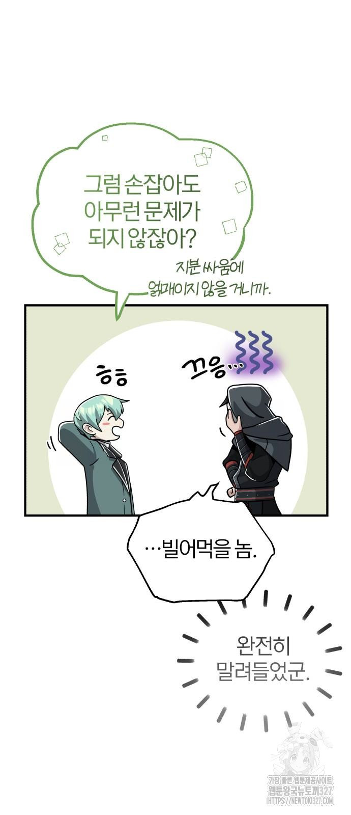 66666년 만에 환생한 흑마법사 104화 18