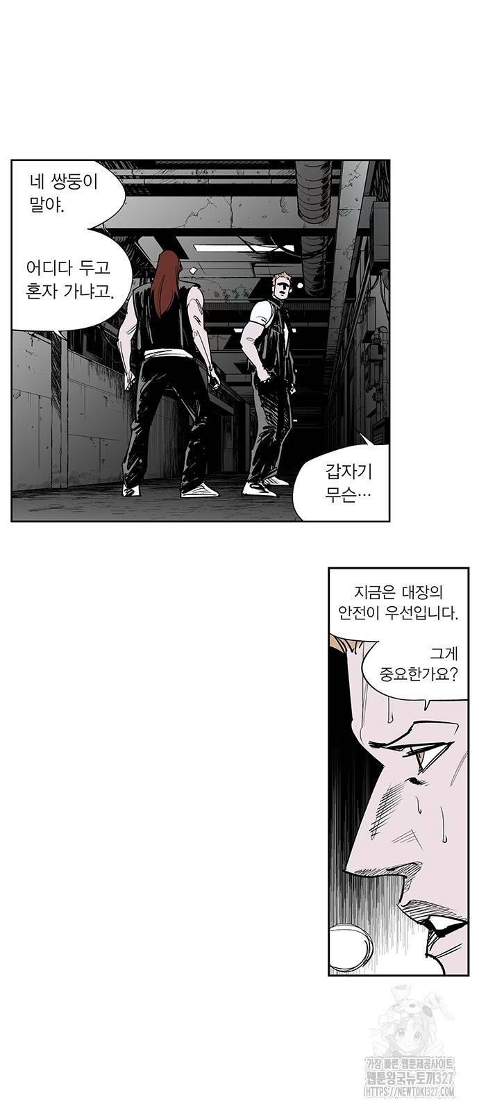 격기 3반 ROUND 111. 피의 사회(26) 2