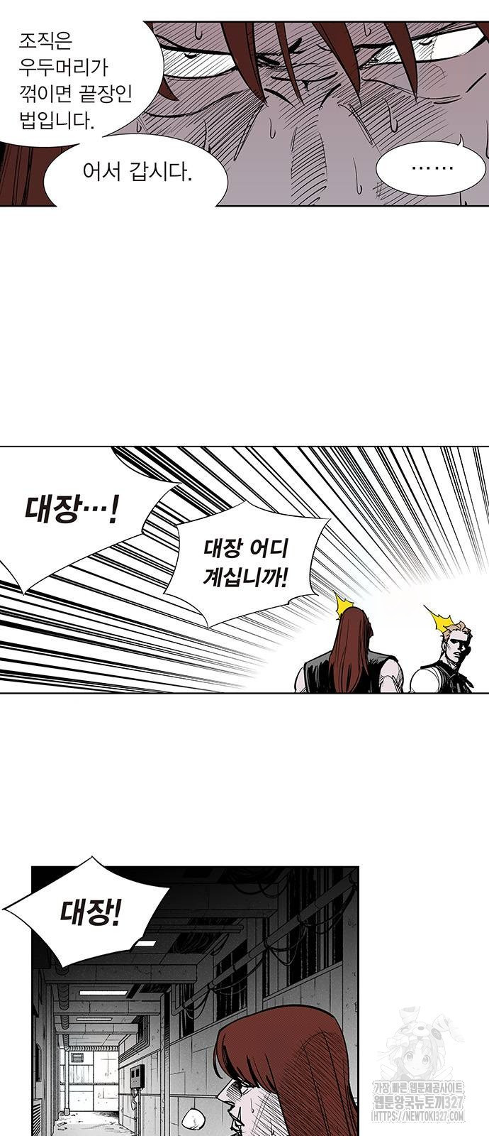 격기 3반 ROUND 111. 피의 사회(26) 3