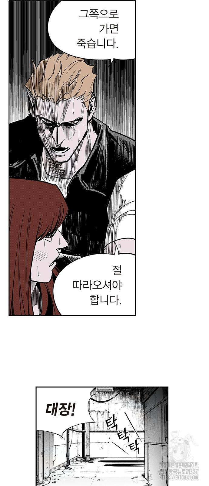 격기 3반 ROUND 111. 피의 사회(26) 5