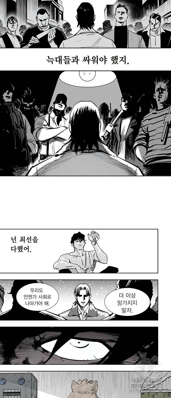 격기 3반 ROUND 111. 피의 사회(26) 22