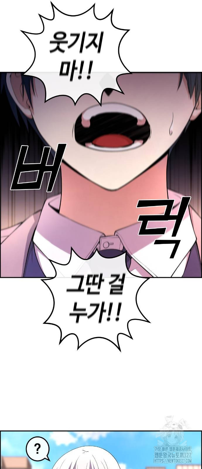 수요웹툰의 나강림 153화 2