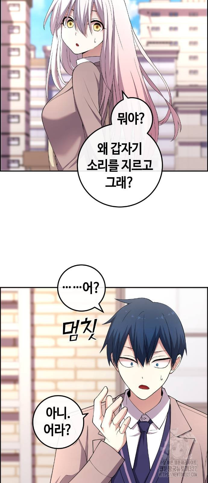 수요웹툰의 나강림 153화 3
