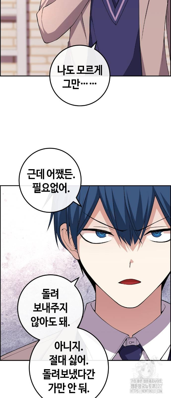 수요웹툰의 나강림 153화 4