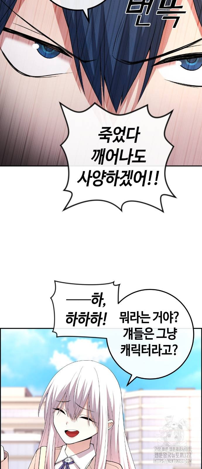 수요웹툰의 나강림 153화 7