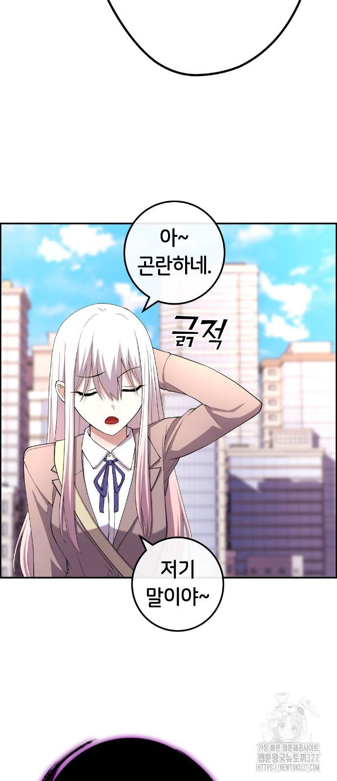 수요웹툰의 나강림 153화 12