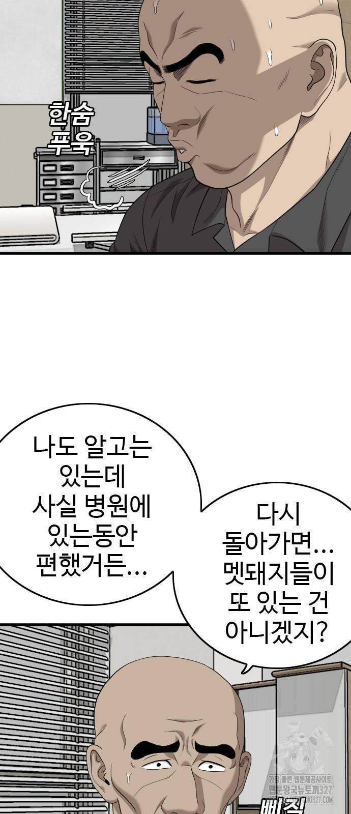 나쁜사람 190화 7