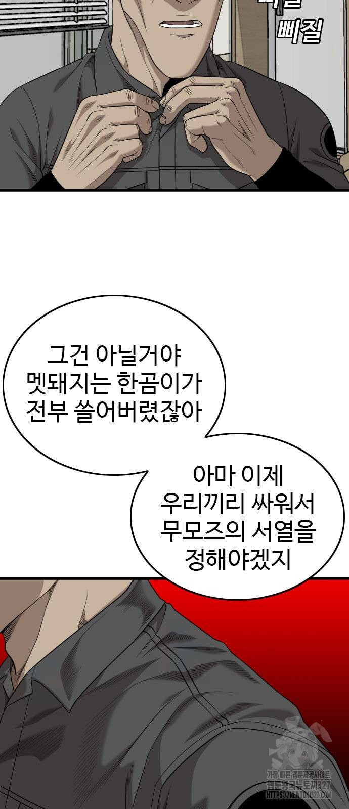 나쁜사람 190화 8