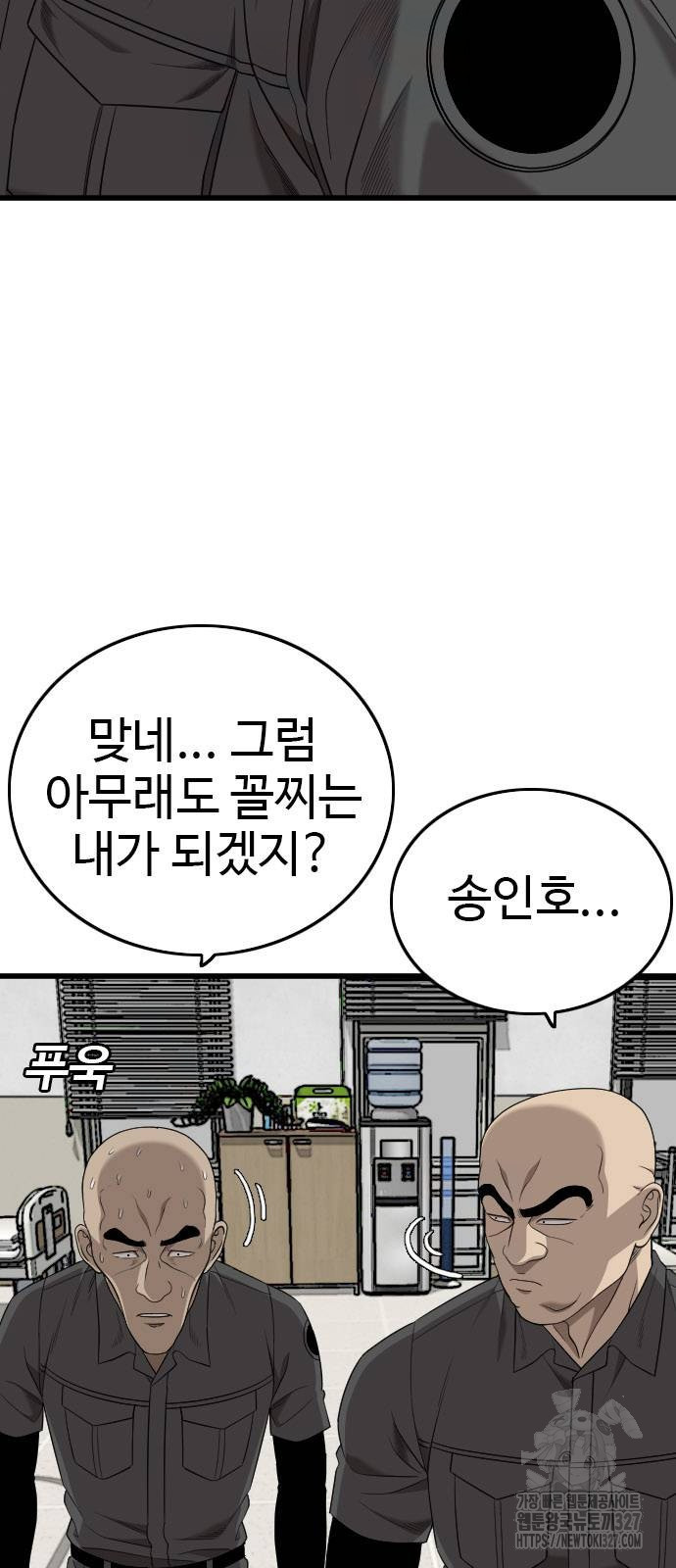 나쁜사람 190화 9