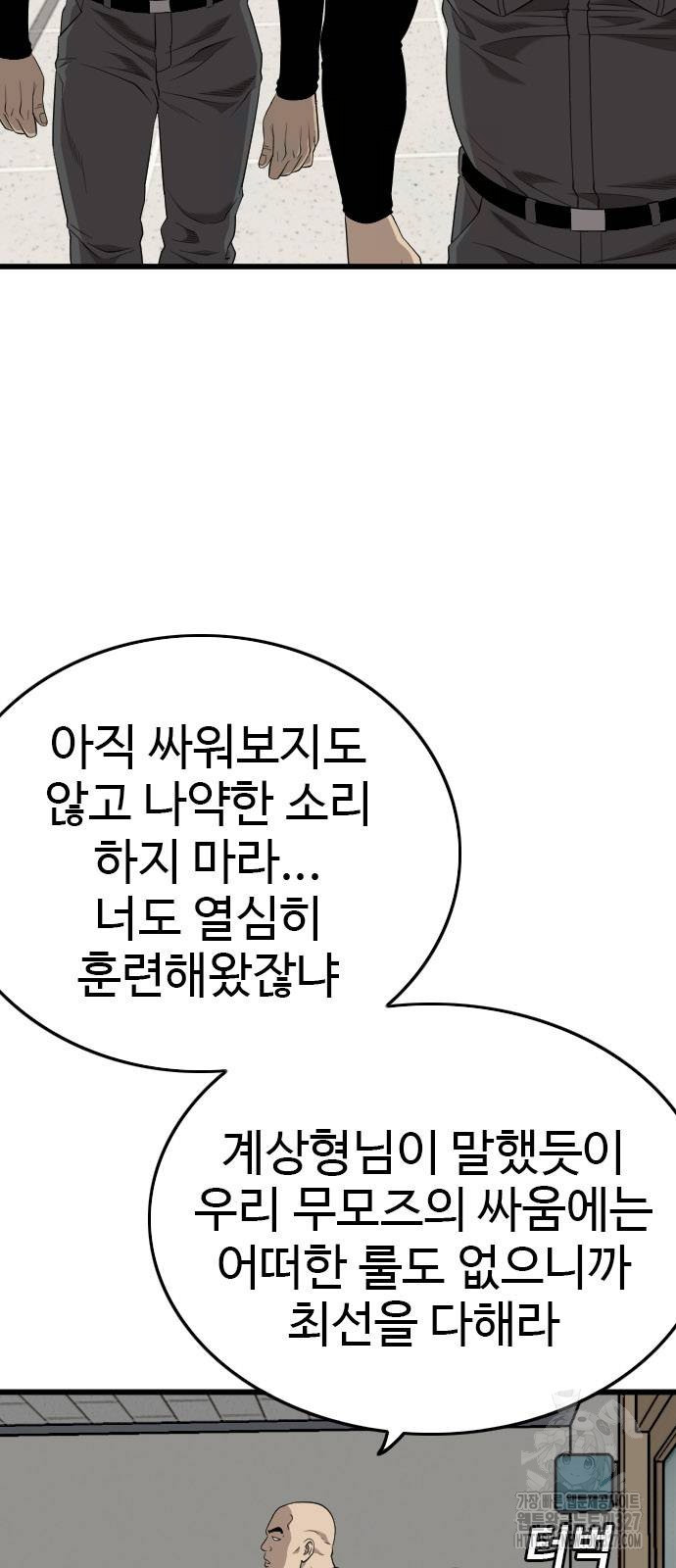 나쁜사람 190화 10
