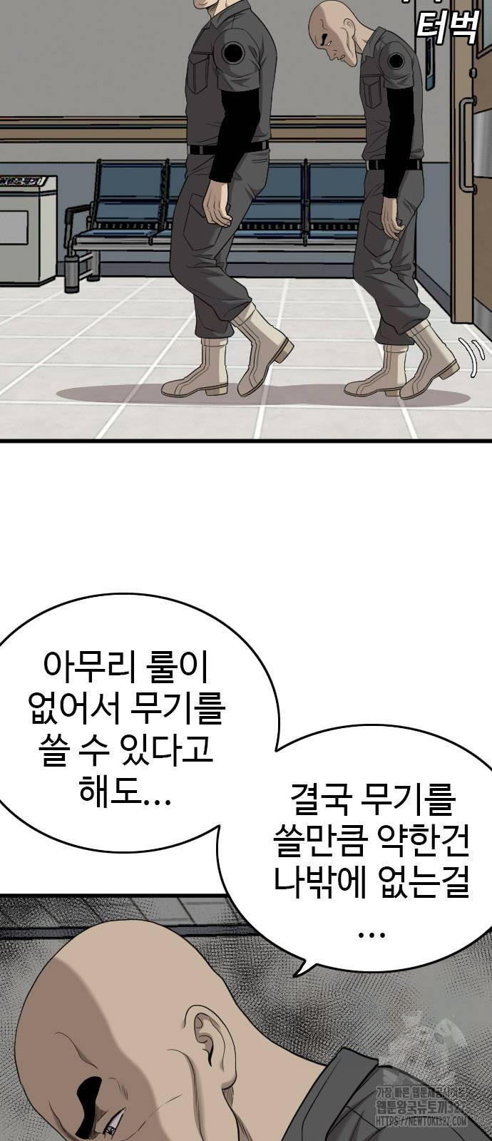 나쁜사람 190화 11