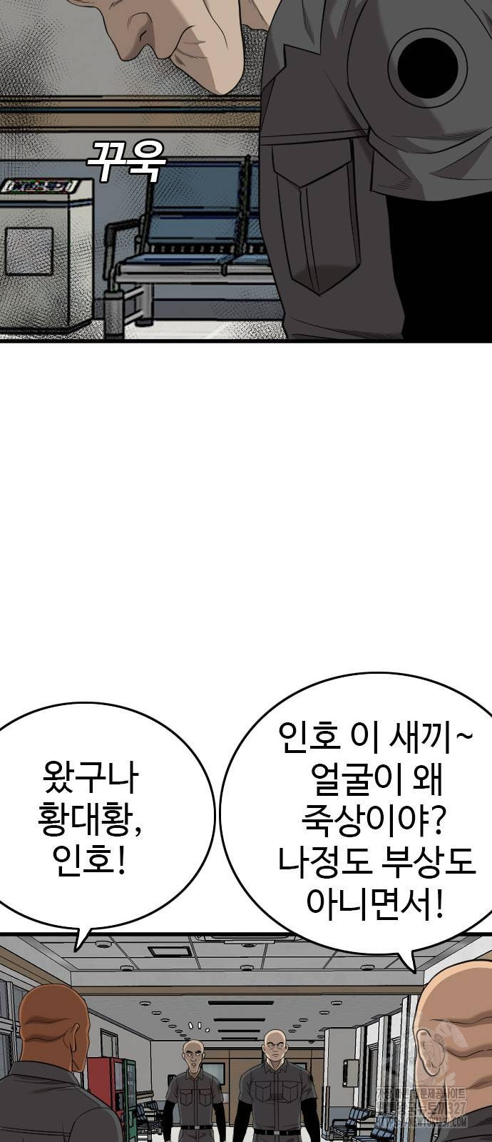 나쁜사람 190화 12