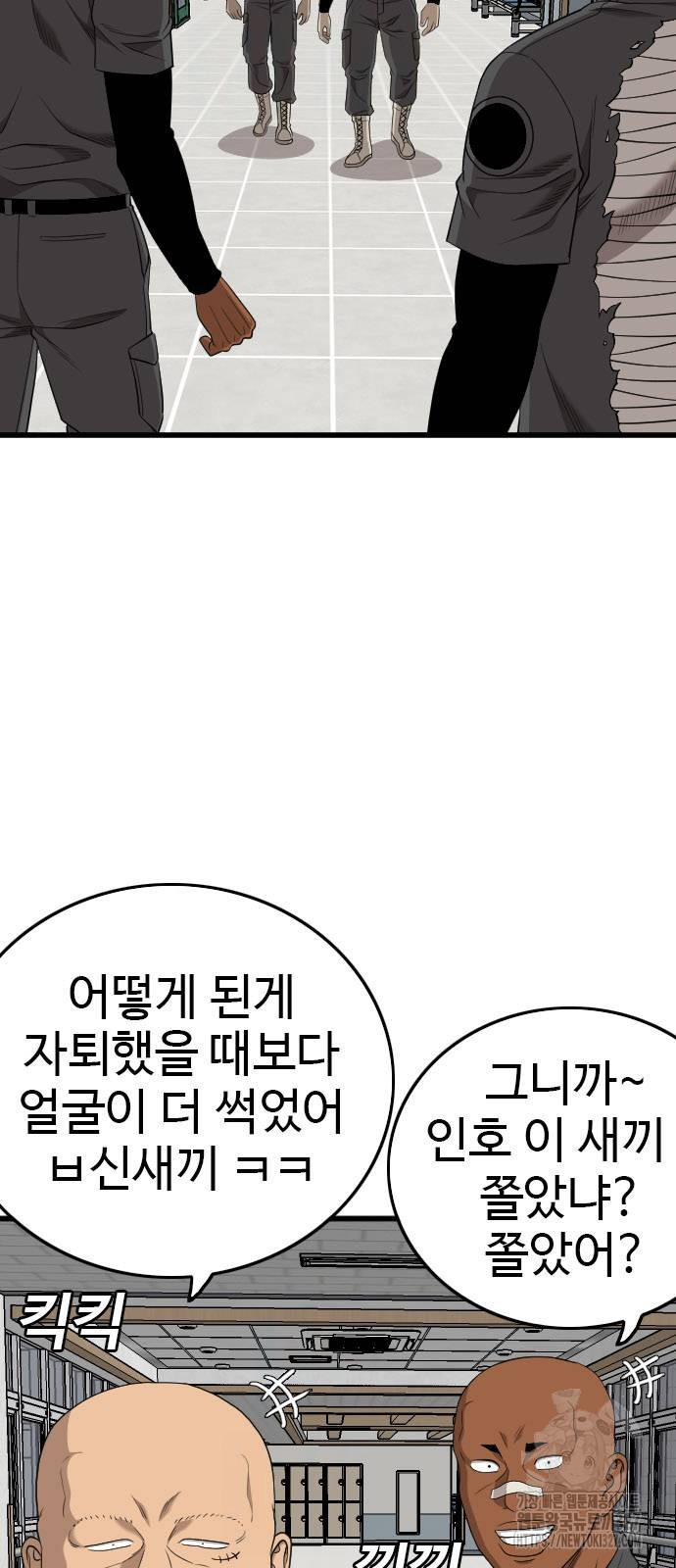 나쁜사람 190화 13