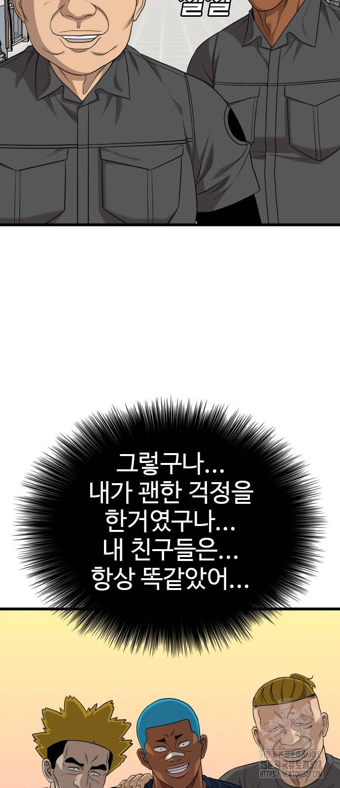 나쁜사람 190화 14