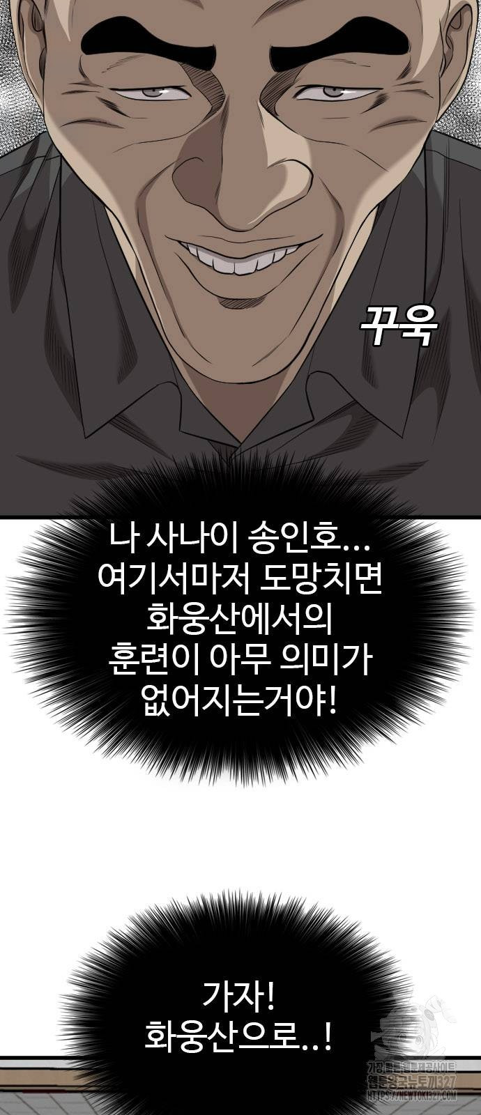 나쁜사람 190화 16