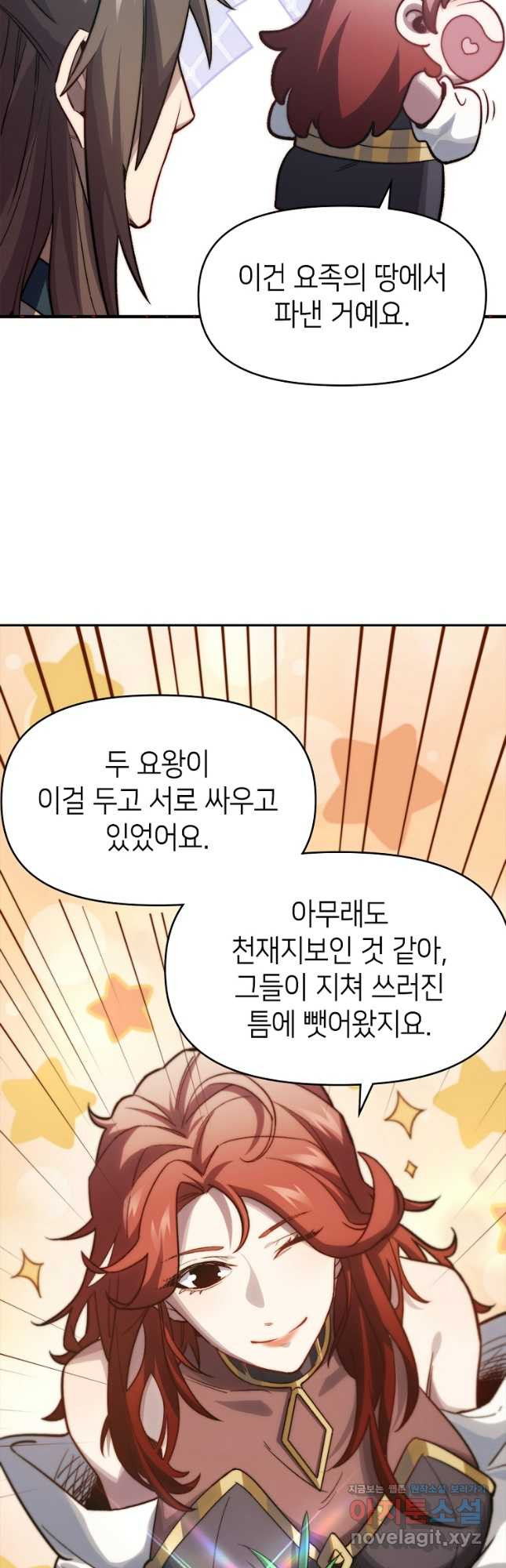 초초수련천년 82화 3
