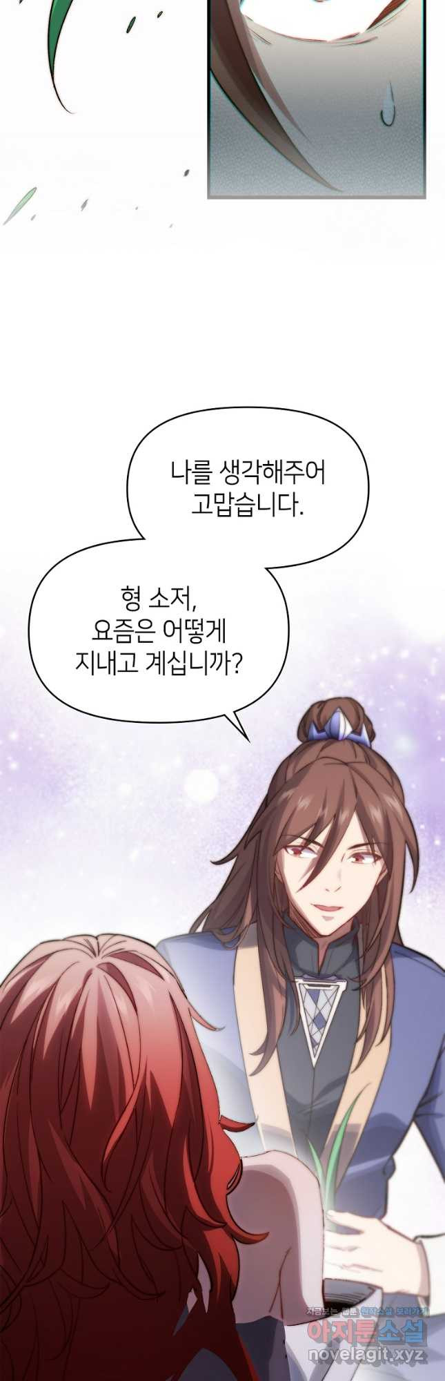 초초수련천년 82화 6