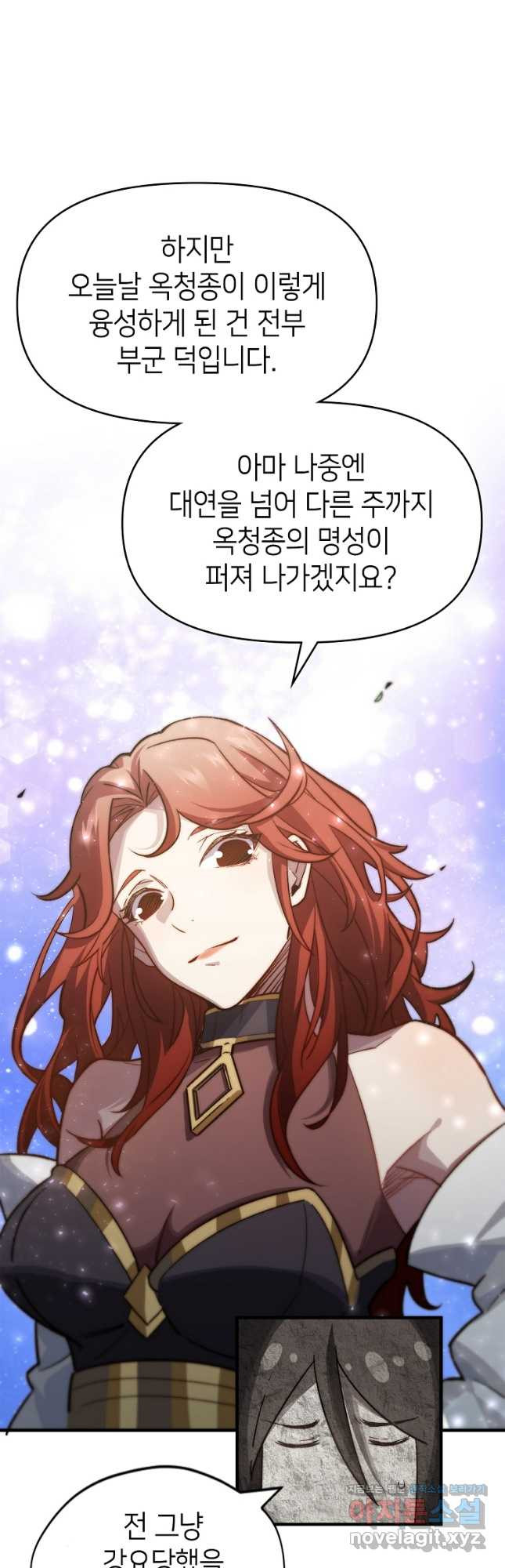초초수련천년 82화 8