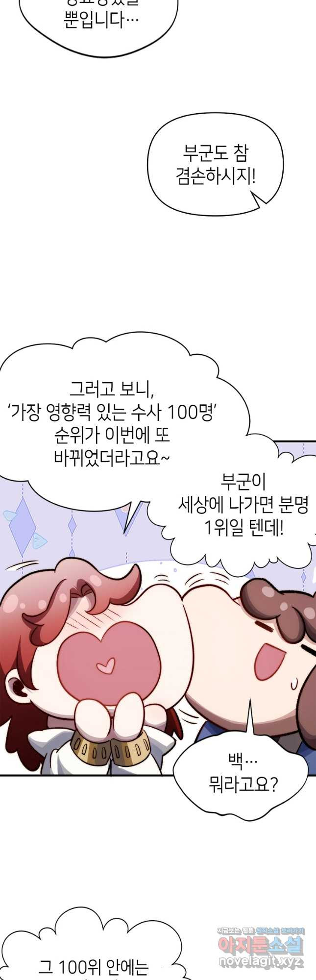초초수련천년 82화 9