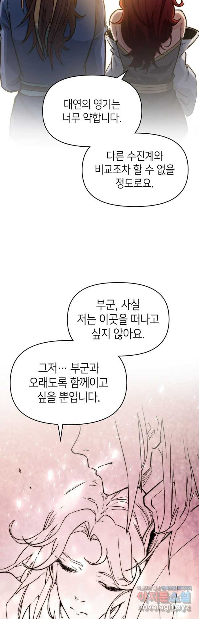 초초수련천년 82화 16