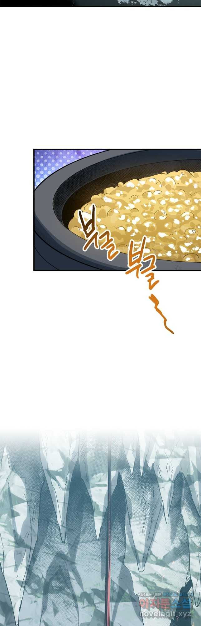 초초수련천년 82화 19