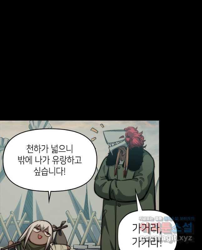 초초수련천년 82화 30