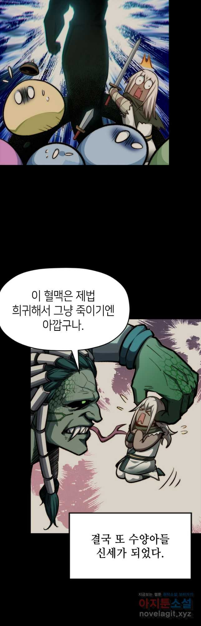 초초수련천년 82화 32