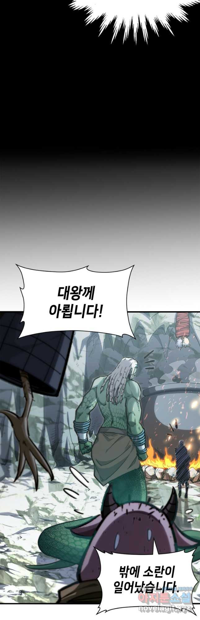 초초수련천년 82화 34