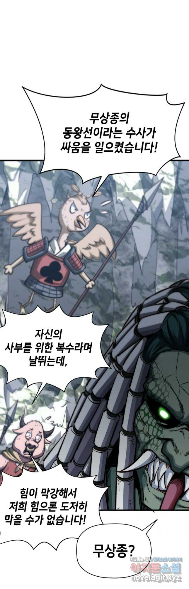 초초수련천년 82화 35