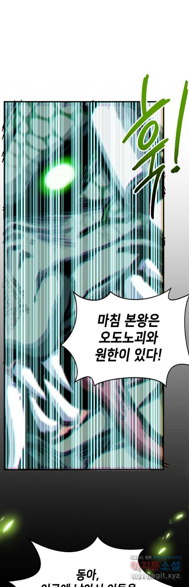 초초수련천년 82화 36