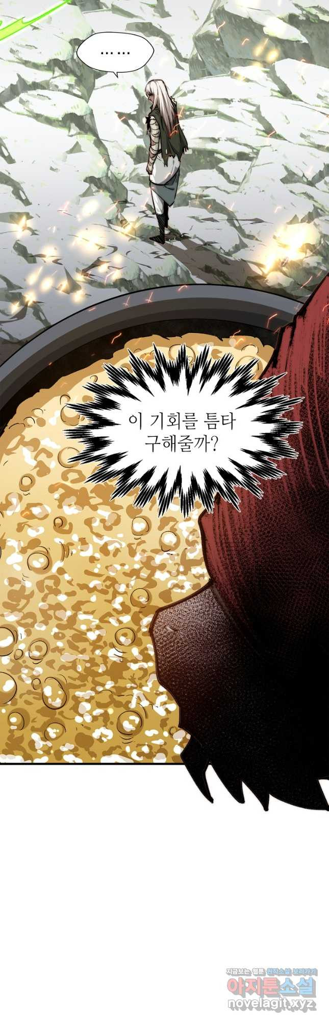 초초수련천년 82화 38