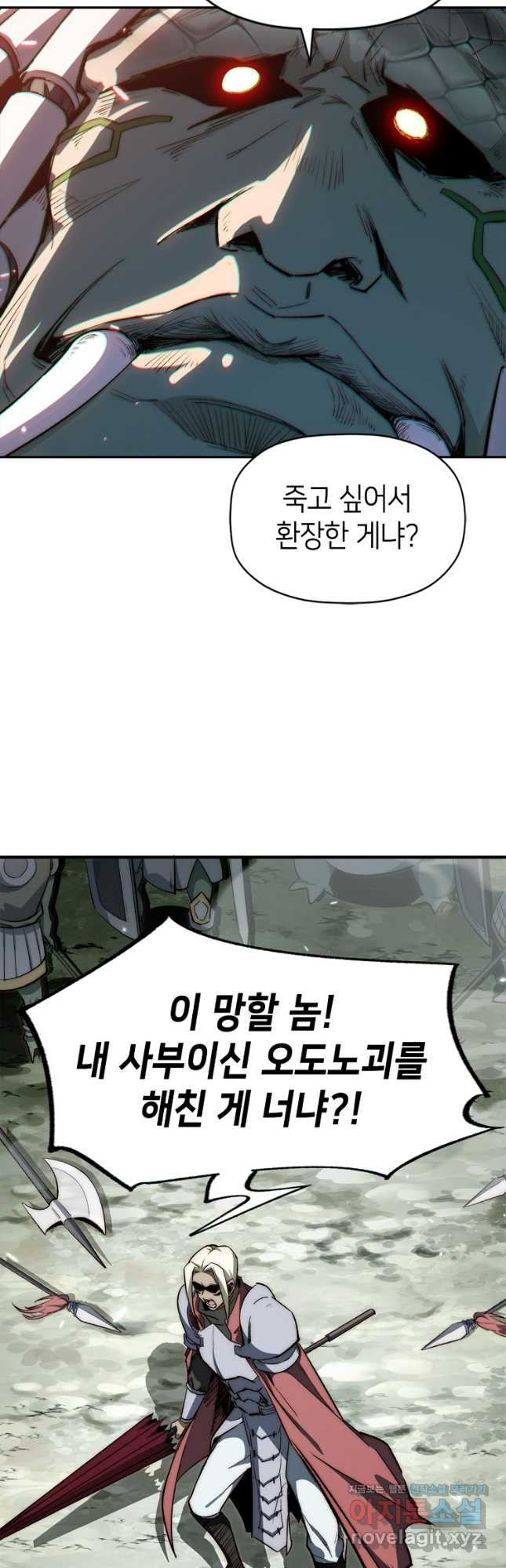 초초수련천년 82화 44