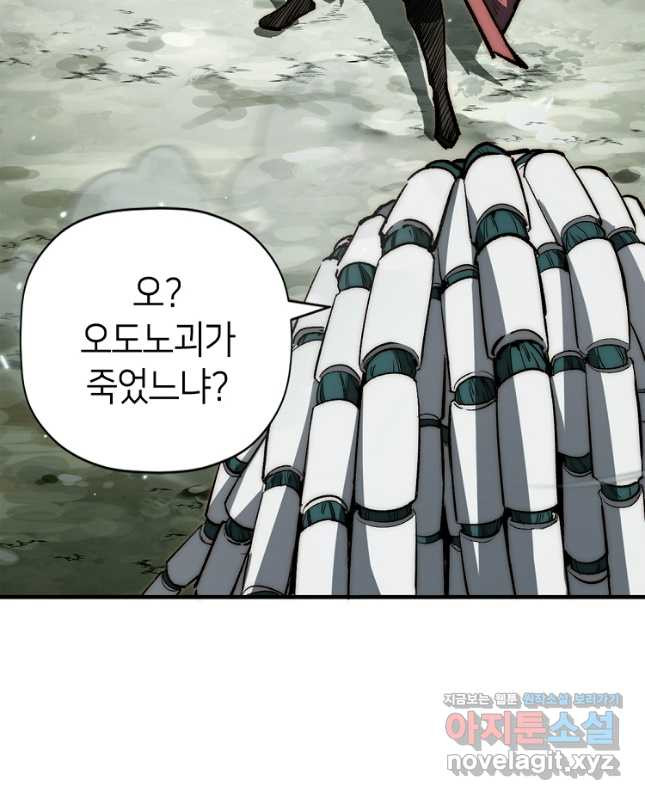 초초수련천년 82화 45