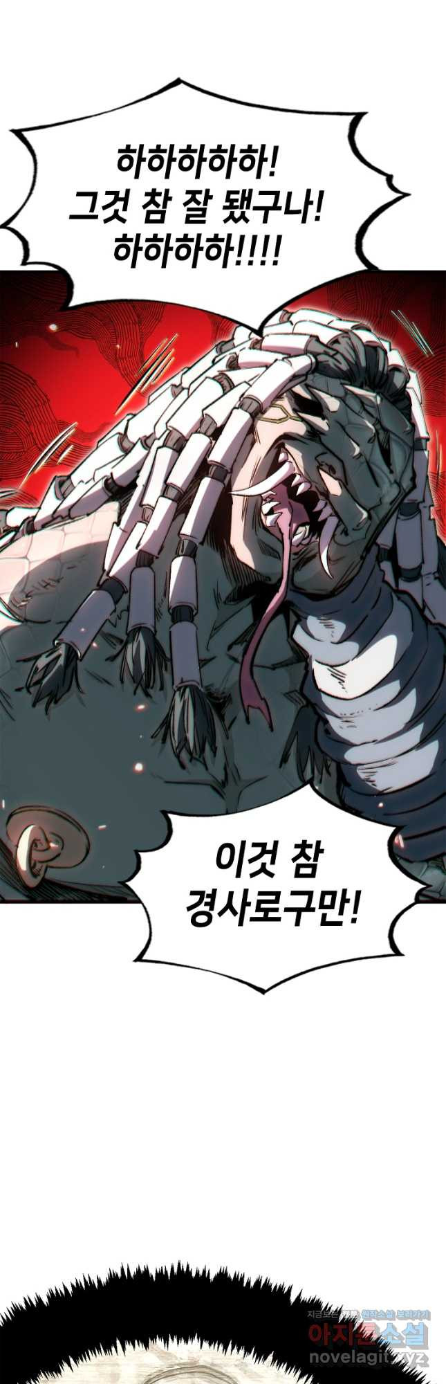 초초수련천년 82화 46