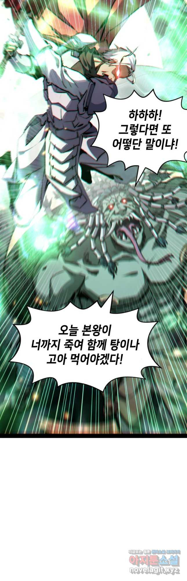 초초수련천년 82화 49