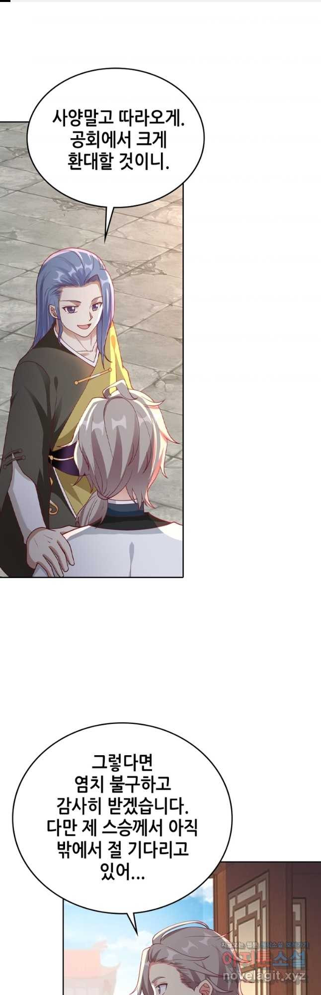 뢰신전기 117화 1