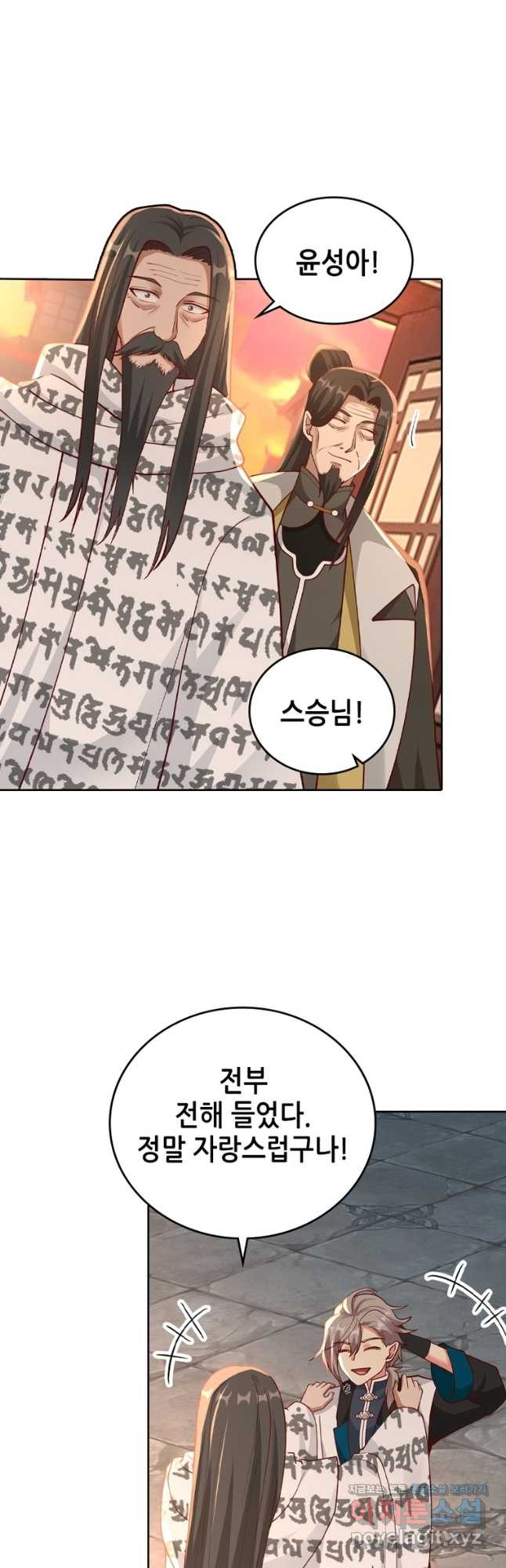 뢰신전기 117화 3