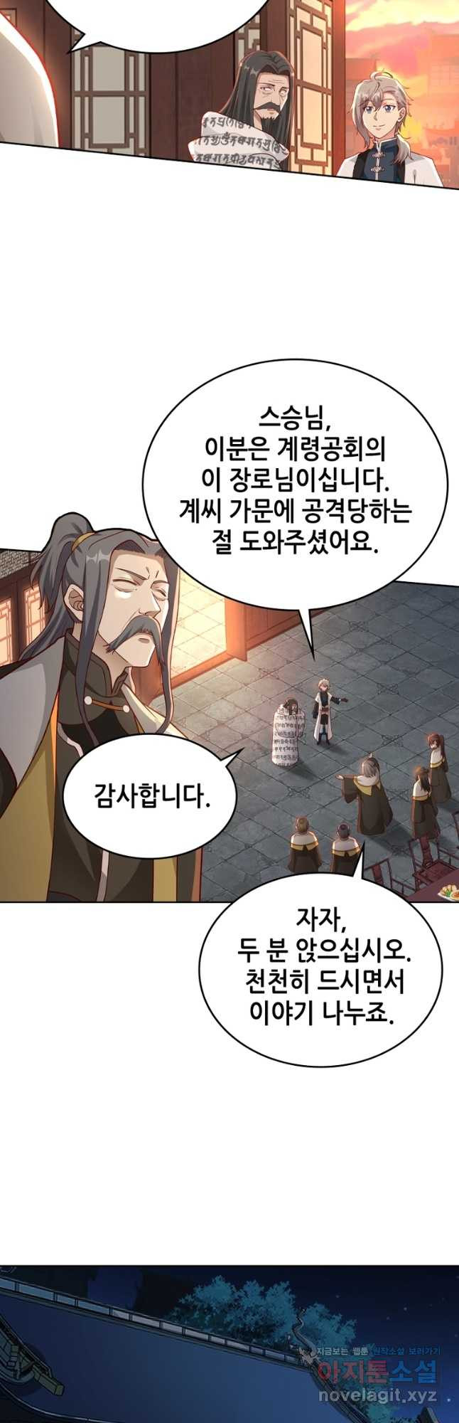 뢰신전기 117화 5