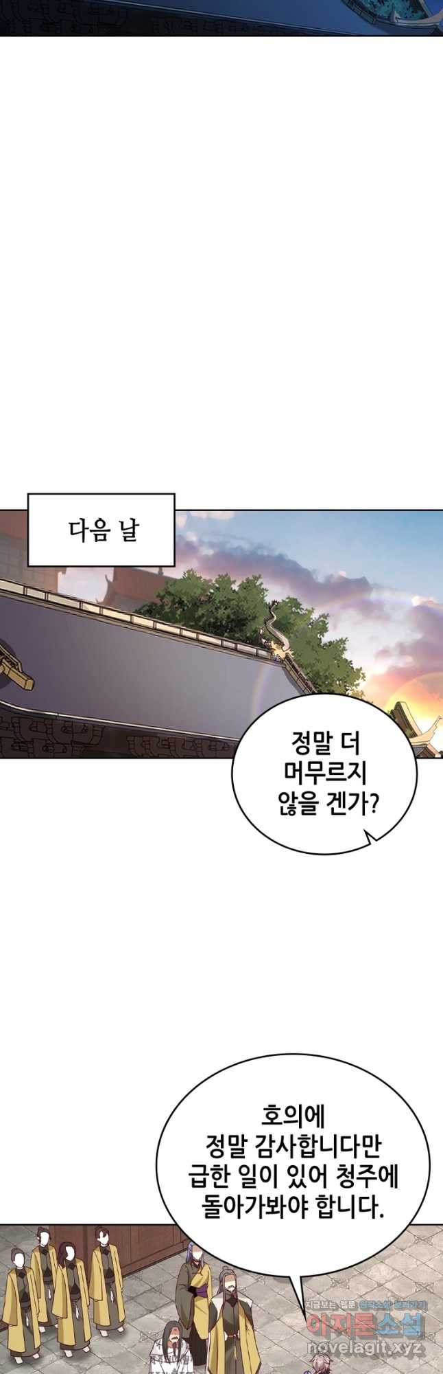 뢰신전기 117화 6