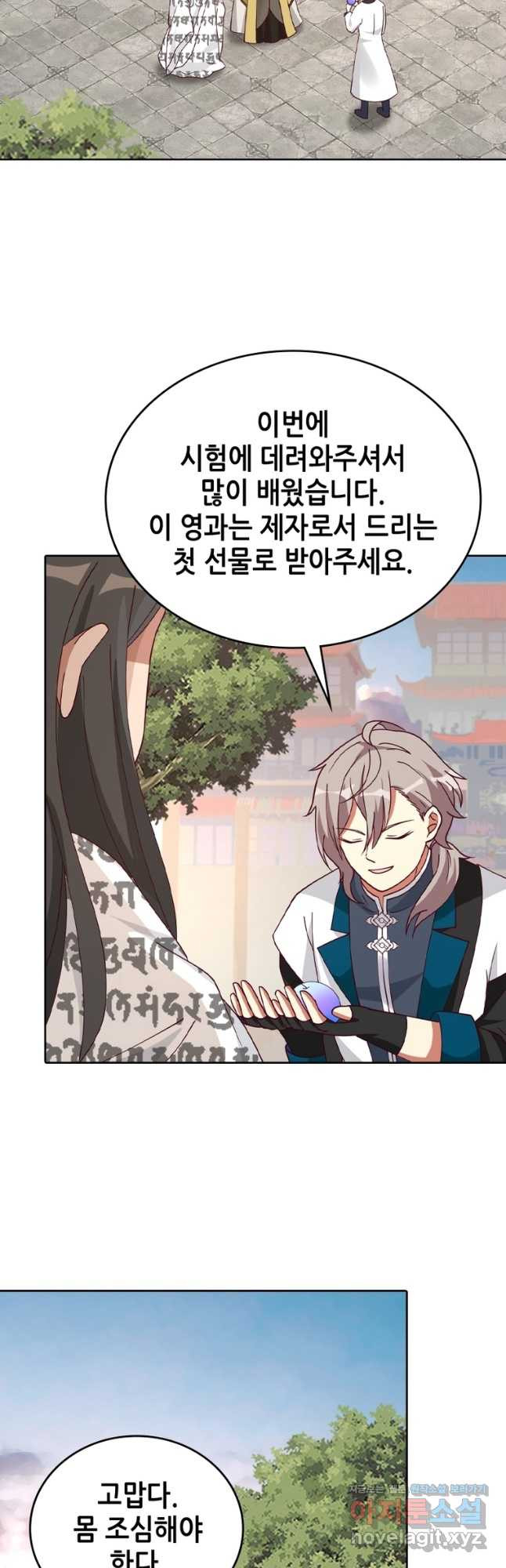 뢰신전기 117화 7