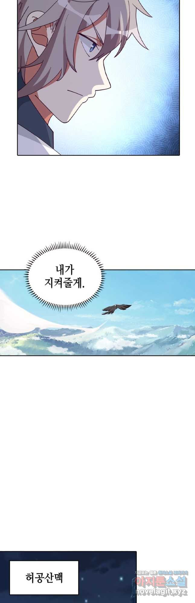 뢰신전기 117화 12