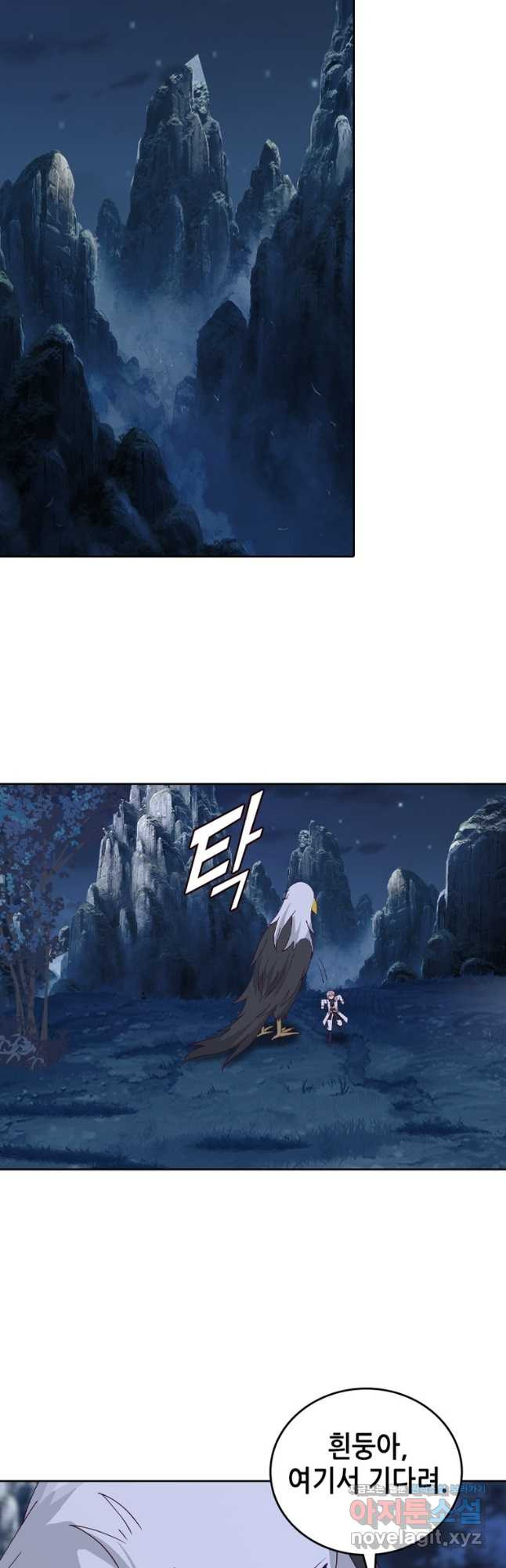 뢰신전기 117화 13
